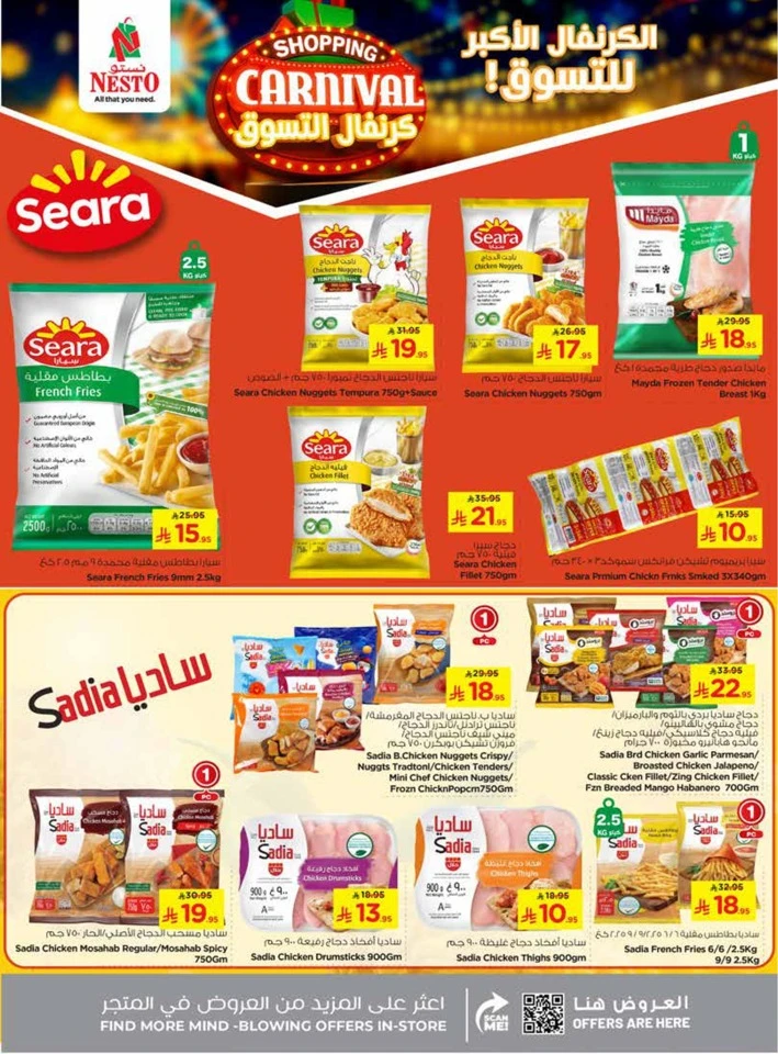Nesto Shopping Carnival Offers