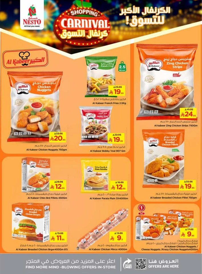 Nesto Shopping Carnival Offers