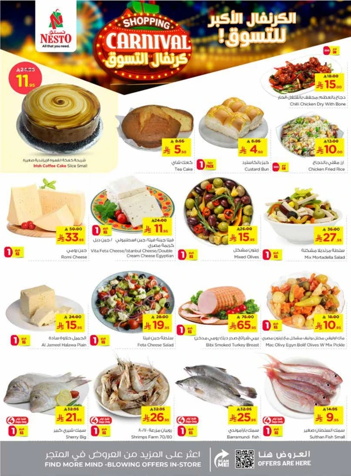 Nesto Shopping Carnival Offers