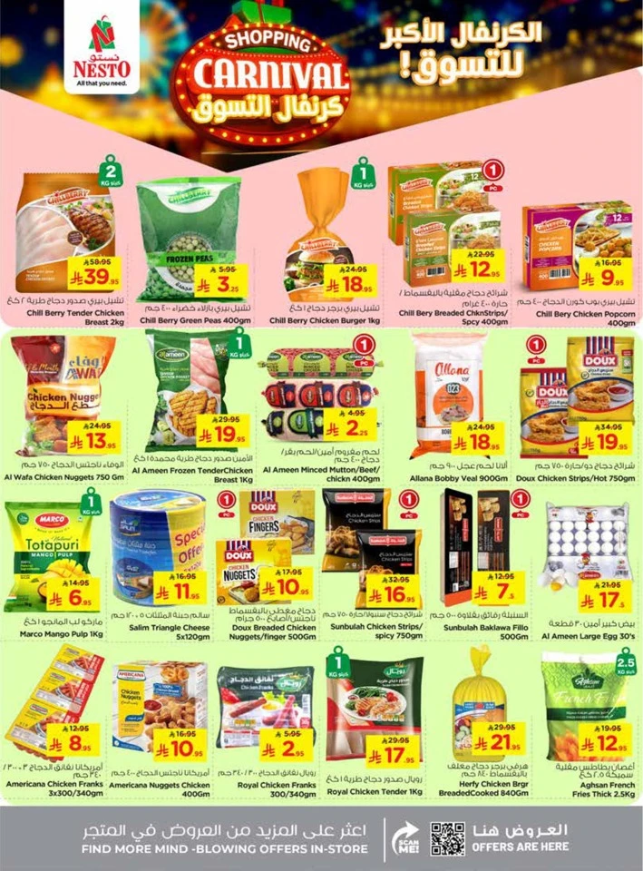 Nesto Shopping Carnival Offers