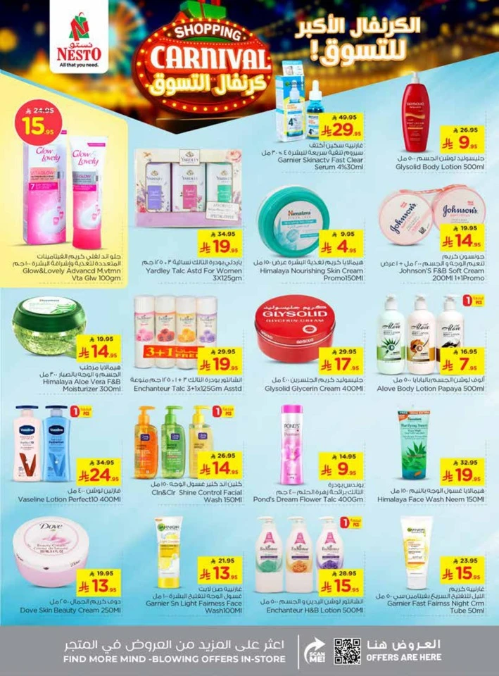 Nesto Shopping Carnival Offers