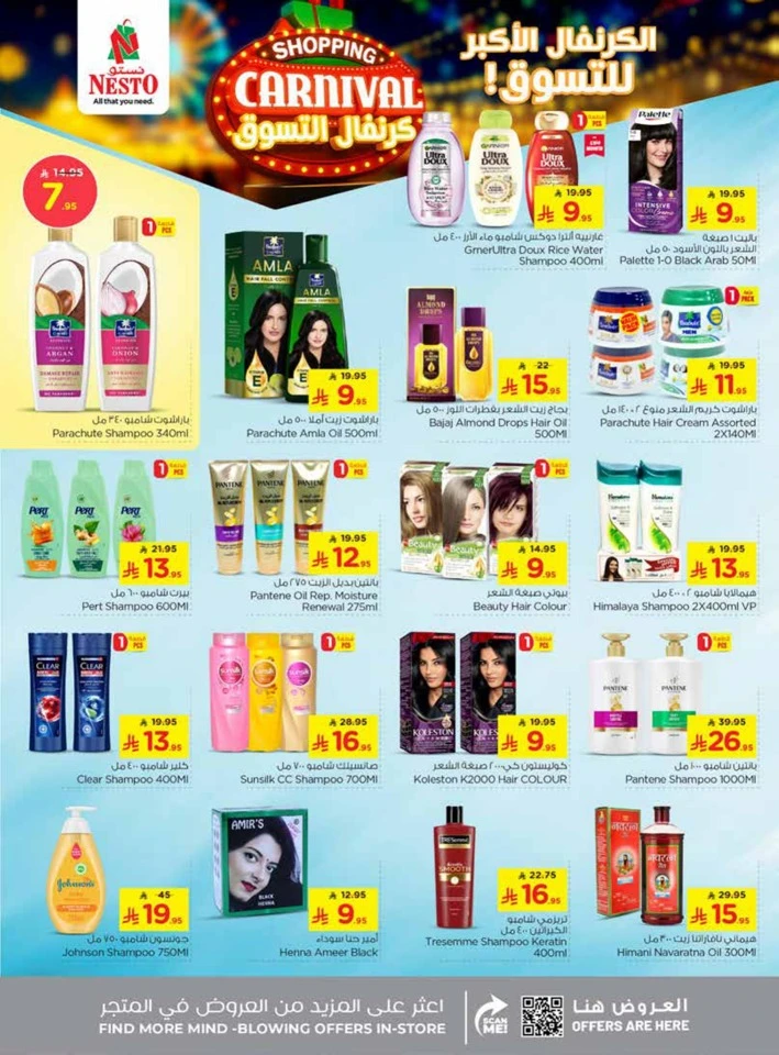 Nesto Shopping Carnival Offers
