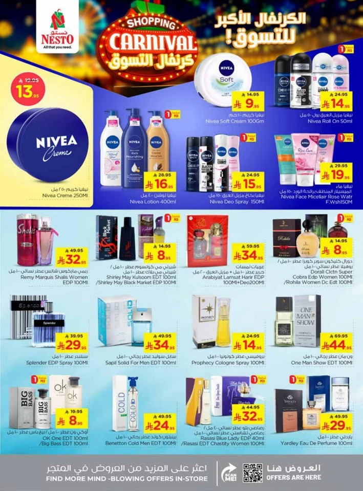 Nesto Shopping Carnival Offers