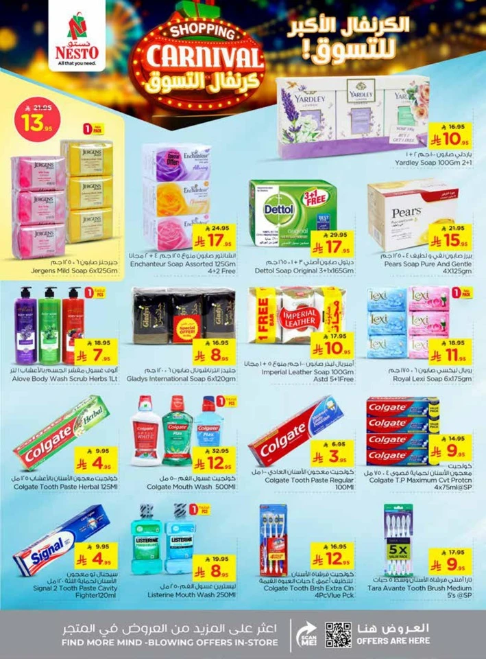 Nesto Shopping Carnival Offers