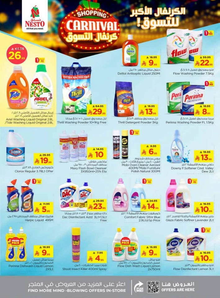 Nesto Shopping Carnival Offers