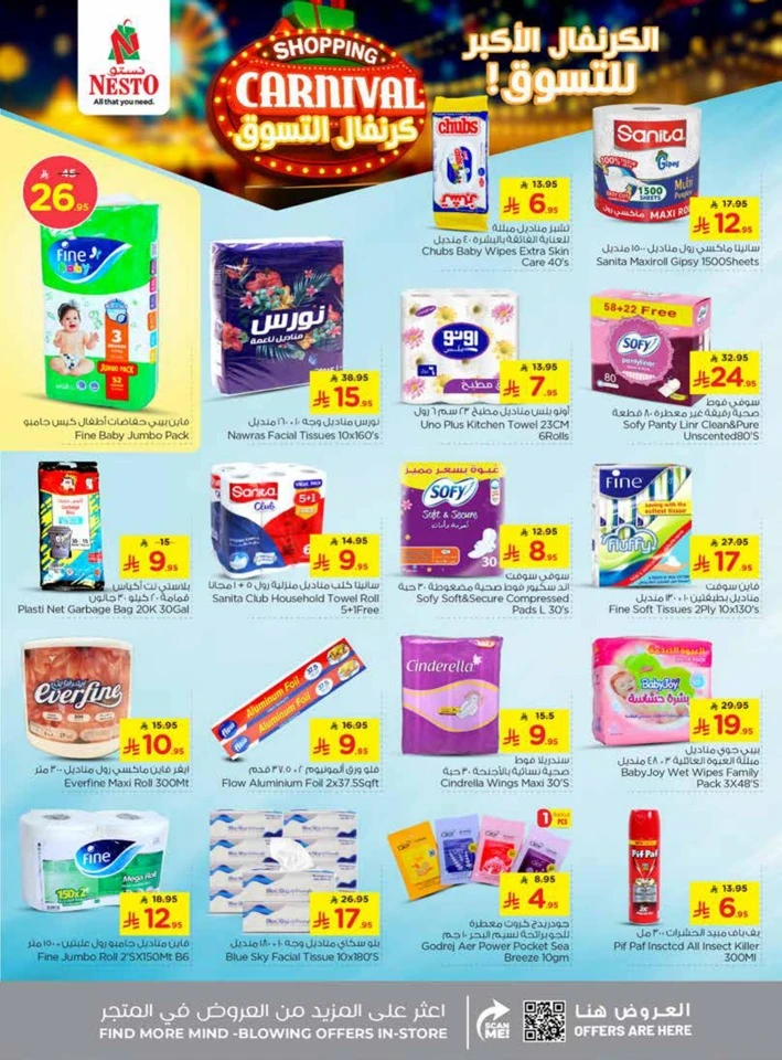 Nesto Shopping Carnival Offers