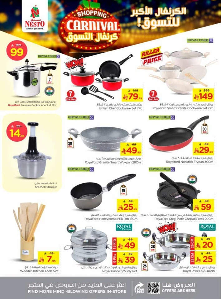 Nesto Shopping Carnival Offers