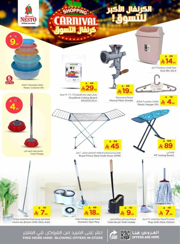 Nesto Shopping Carnival Offers