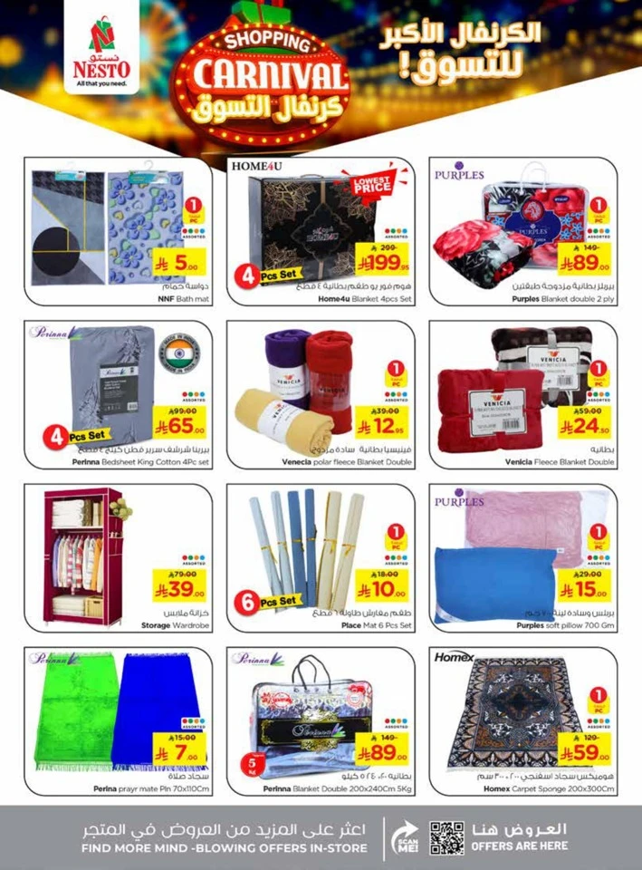 Nesto Shopping Carnival Offers