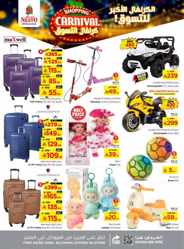 Nesto Shopping Carnival Offers