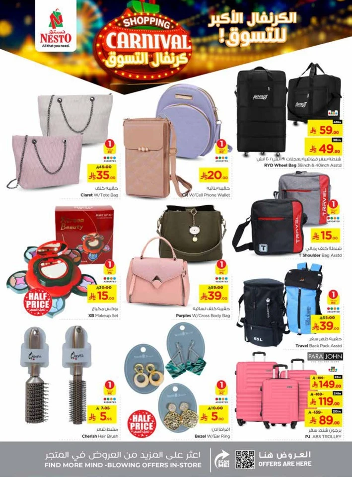 Nesto Shopping Carnival Offers