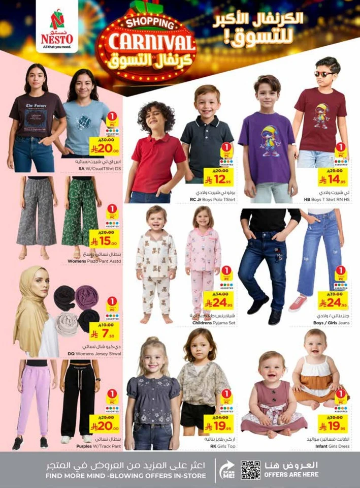 Nesto Shopping Carnival Offers