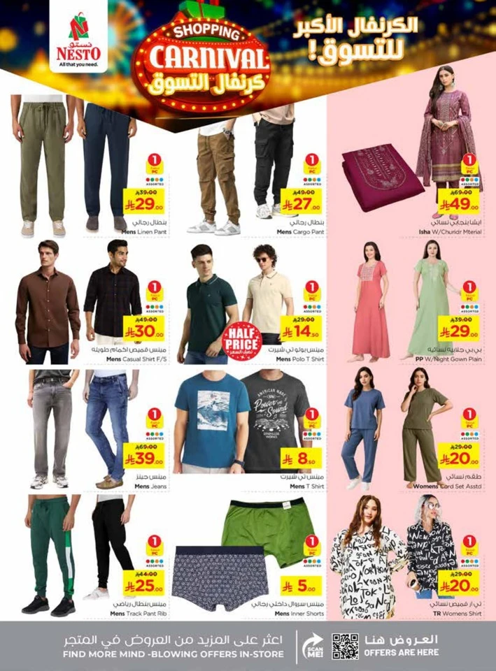Nesto Shopping Carnival Offers