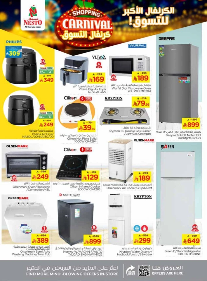 Nesto Shopping Carnival Offers