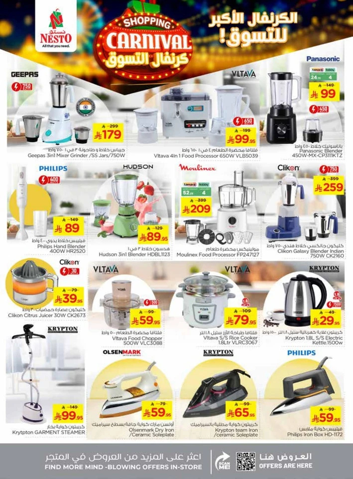 Nesto Shopping Carnival Offers