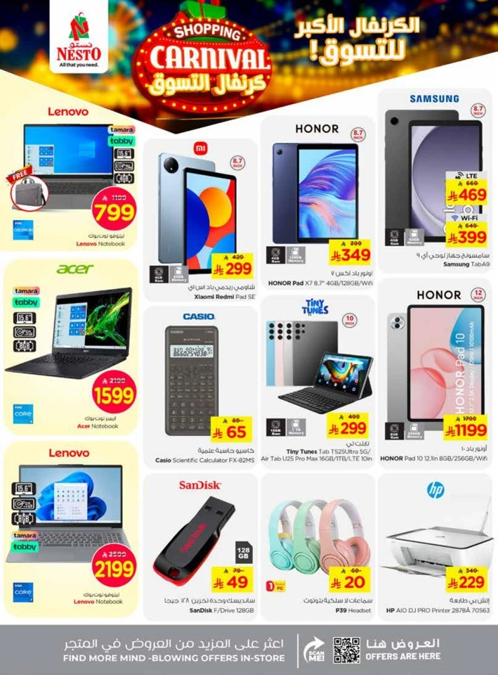 Nesto Shopping Carnival Offers