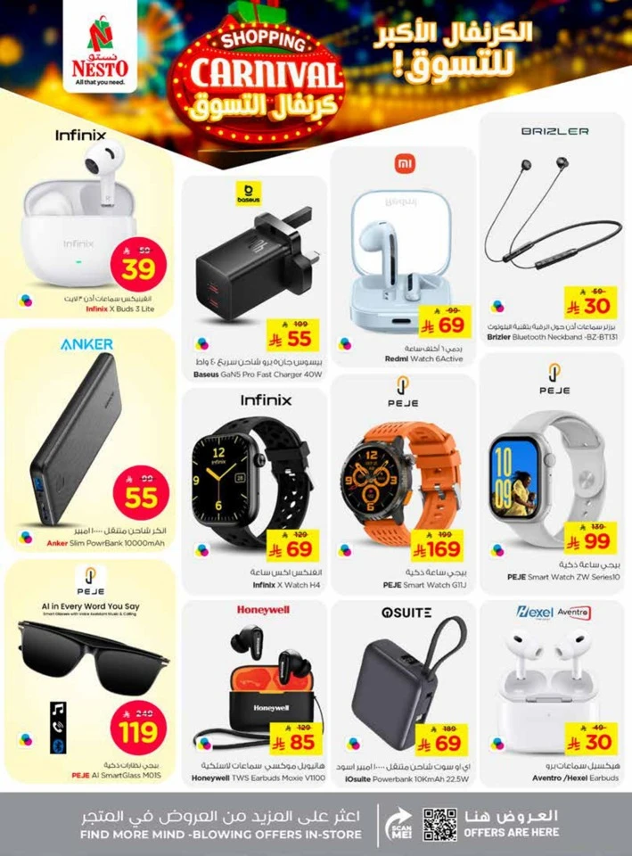 Nesto Shopping Carnival Offers