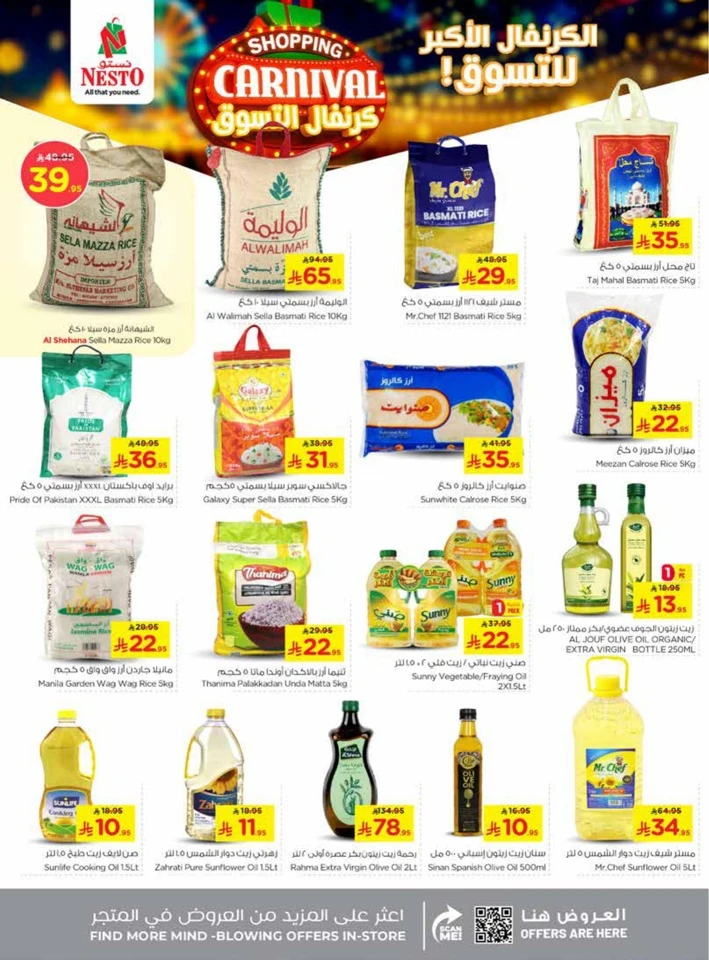 Nesto Shopping Carnival Offers