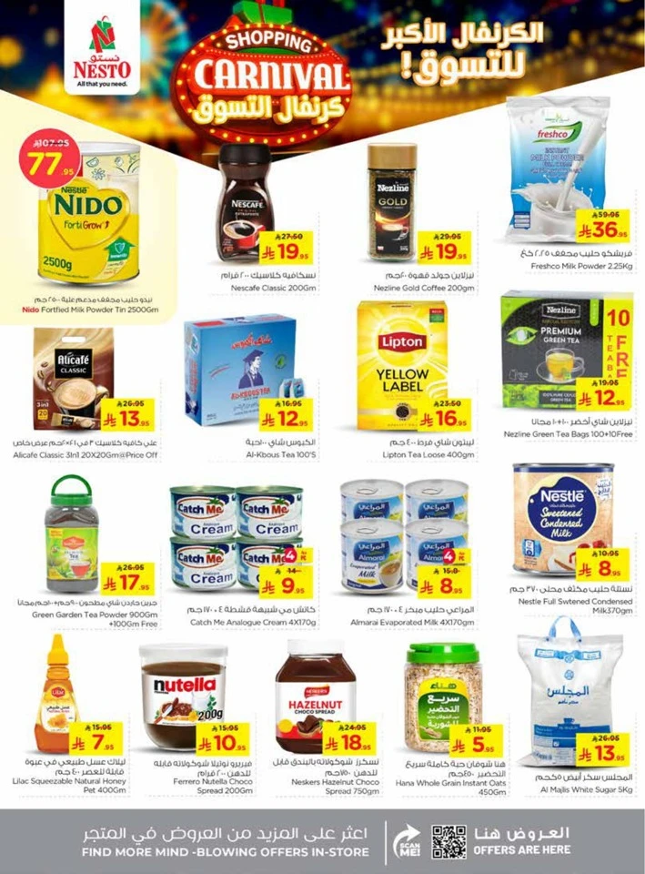 Nesto Shopping Carnival Offers