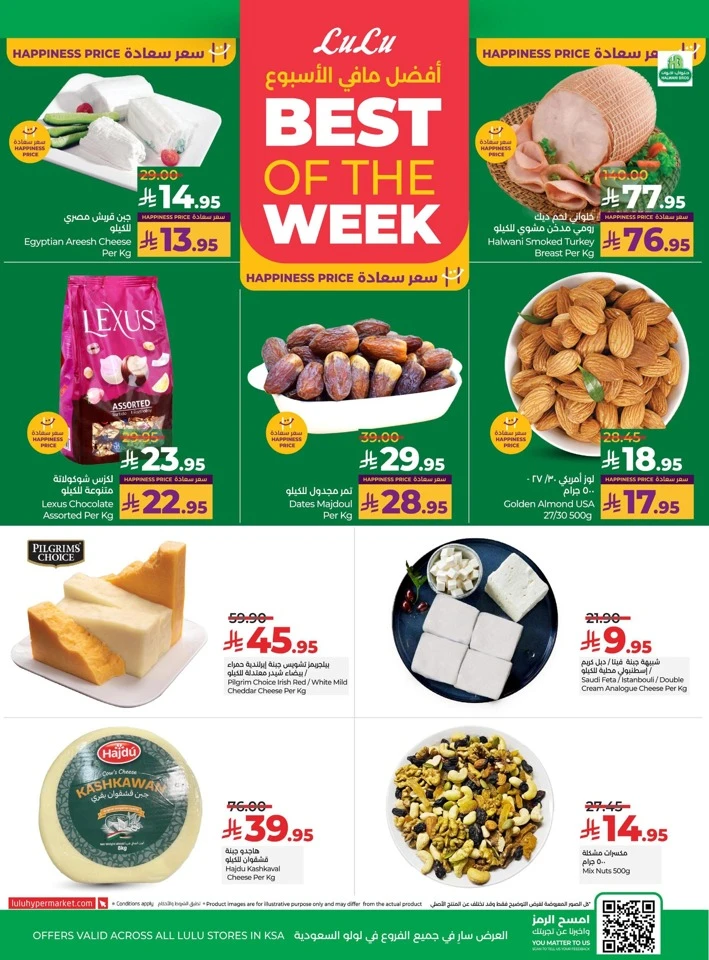 Lulu National Day Offers