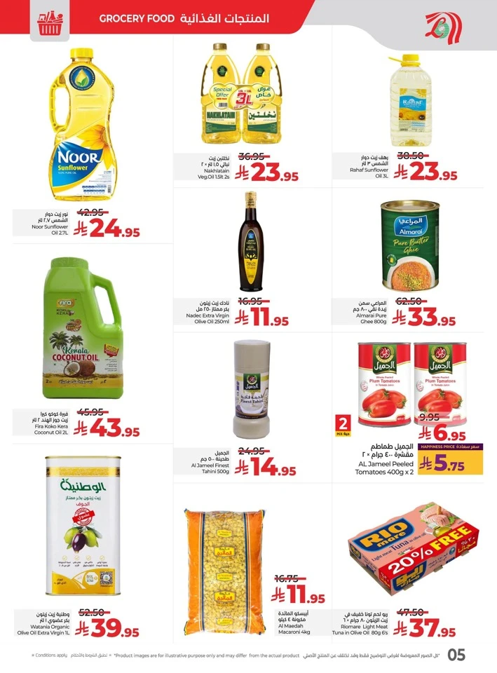 Lulu National Day Offers
