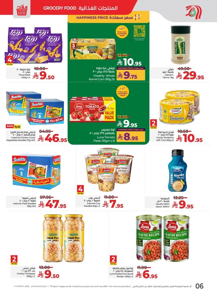 Lulu National Day Offers