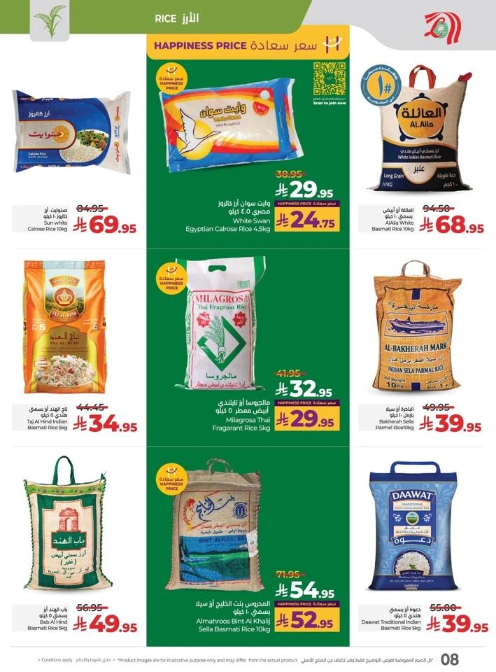 Lulu National Day Offers