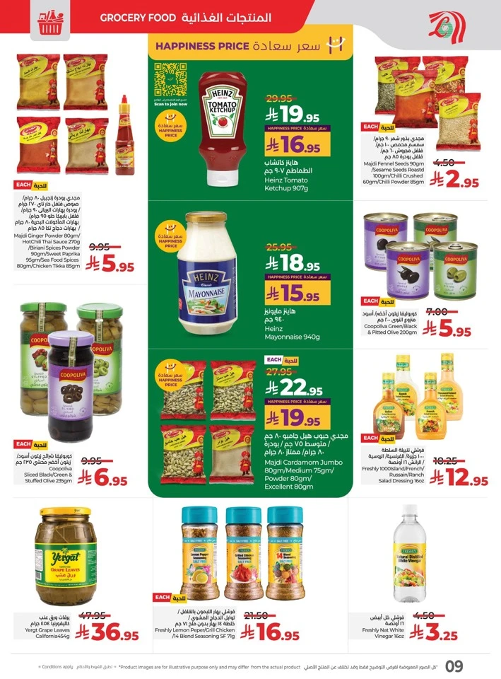 Lulu National Day Offers