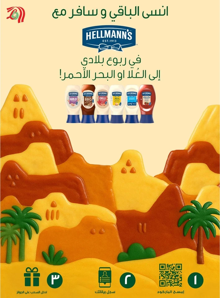 Lulu National Day Offers