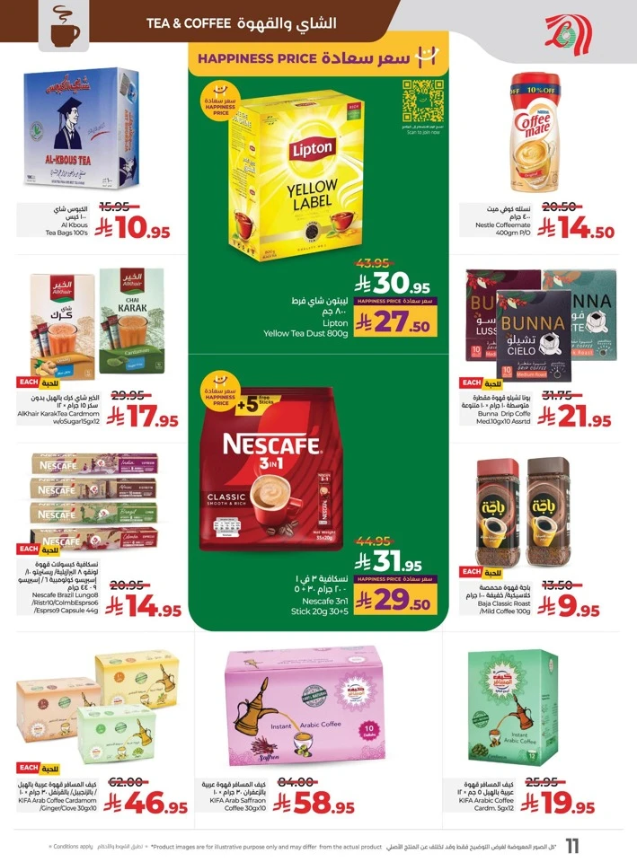 Lulu National Day Offers