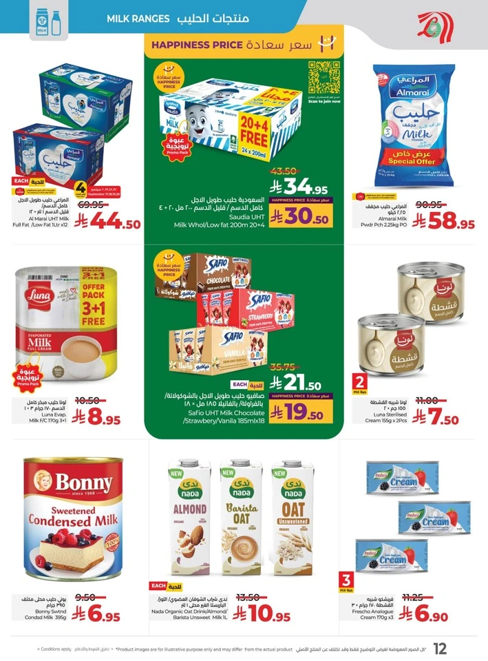 Lulu National Day Offers