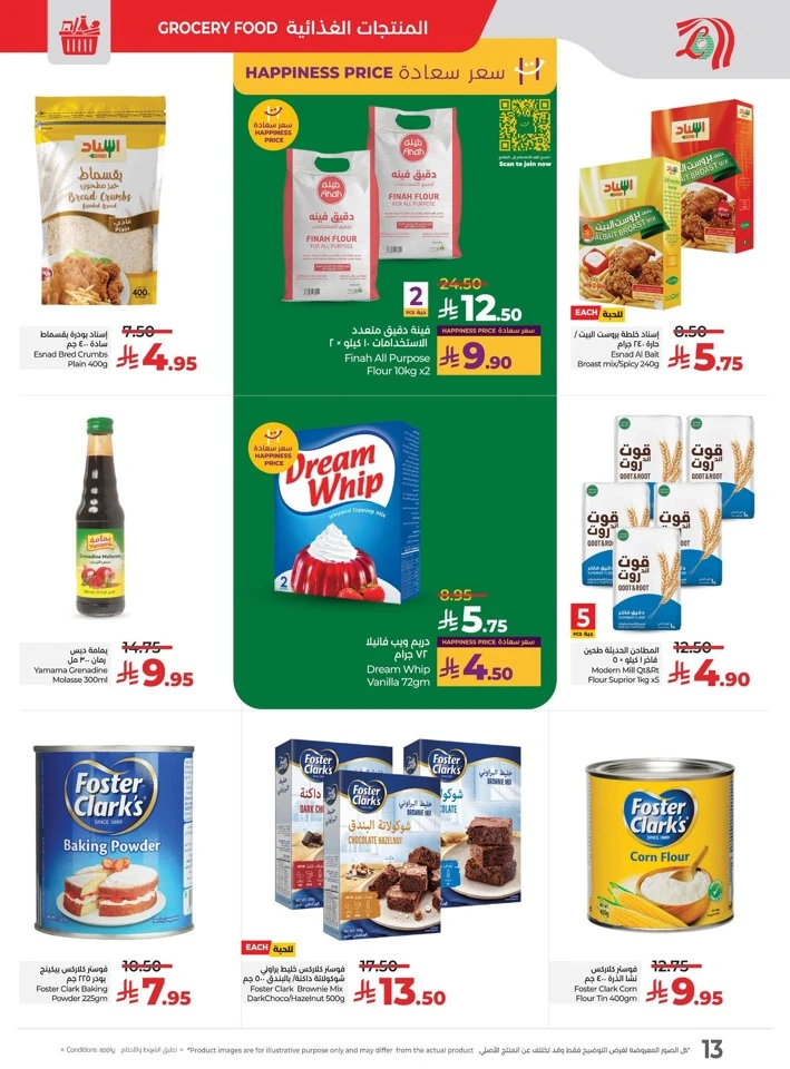 Lulu National Day Offers
