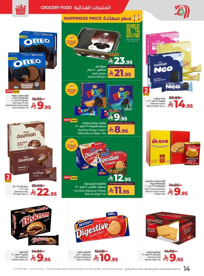 Lulu National Day Offers