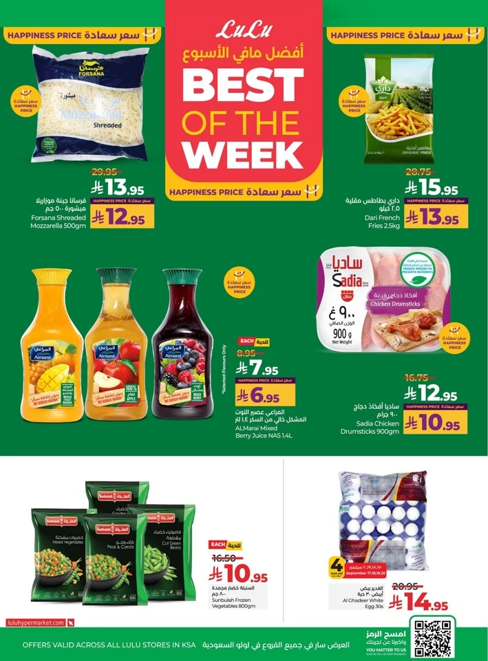 Lulu National Day Offers