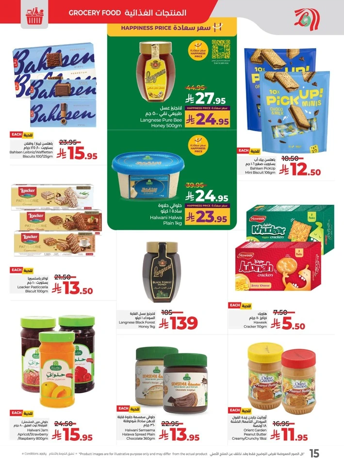 Lulu National Day Offers