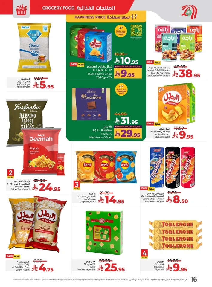 Lulu National Day Offers