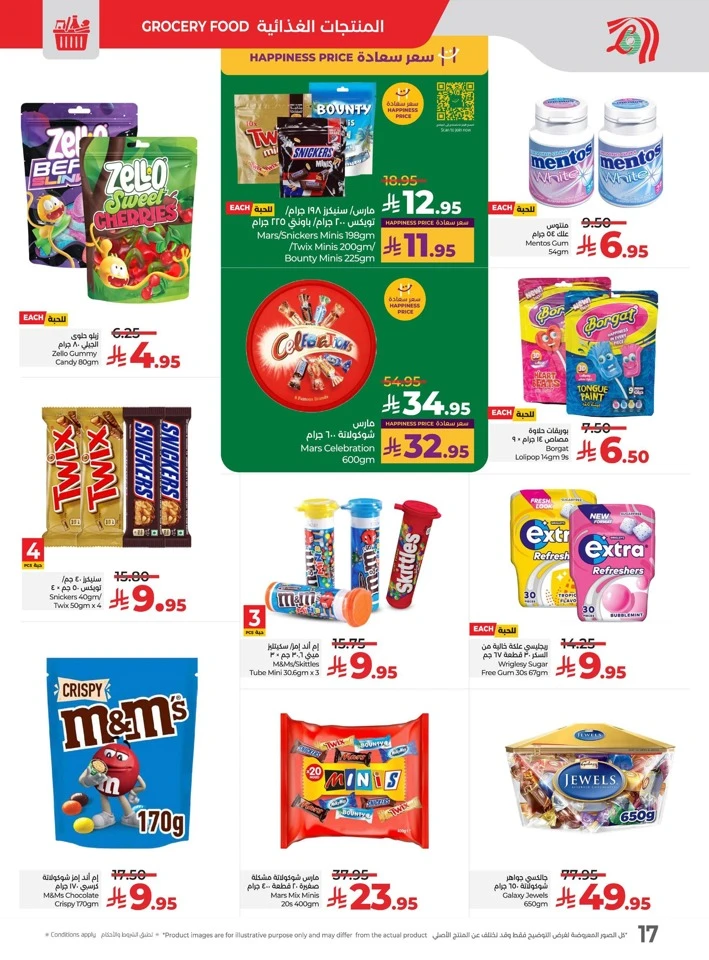 Lulu National Day Offers