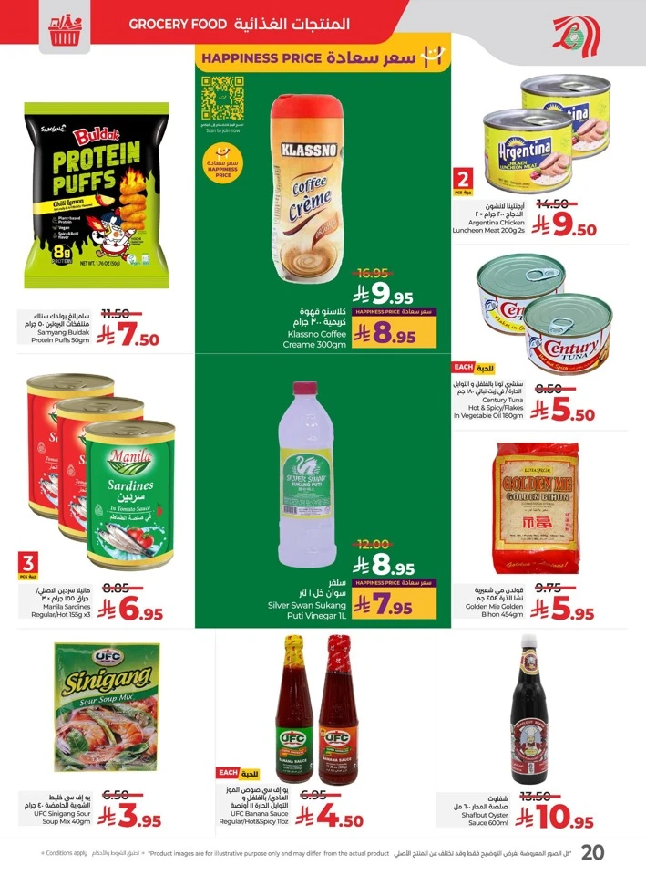 Lulu National Day Offers