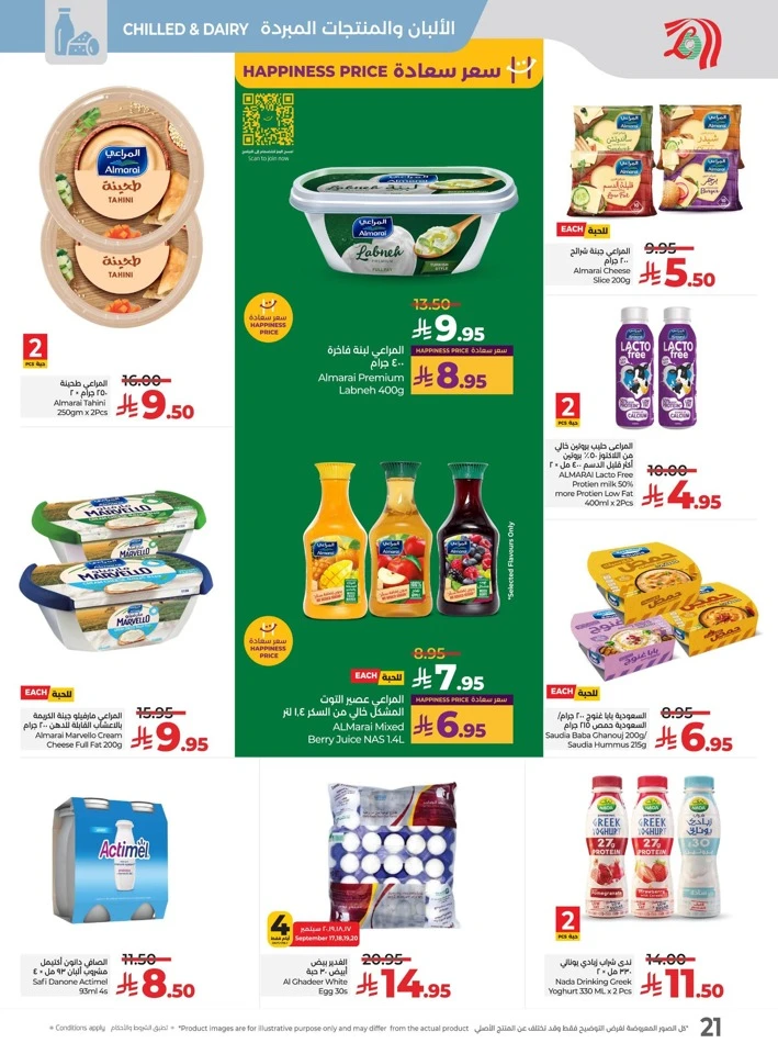 Lulu National Day Offers