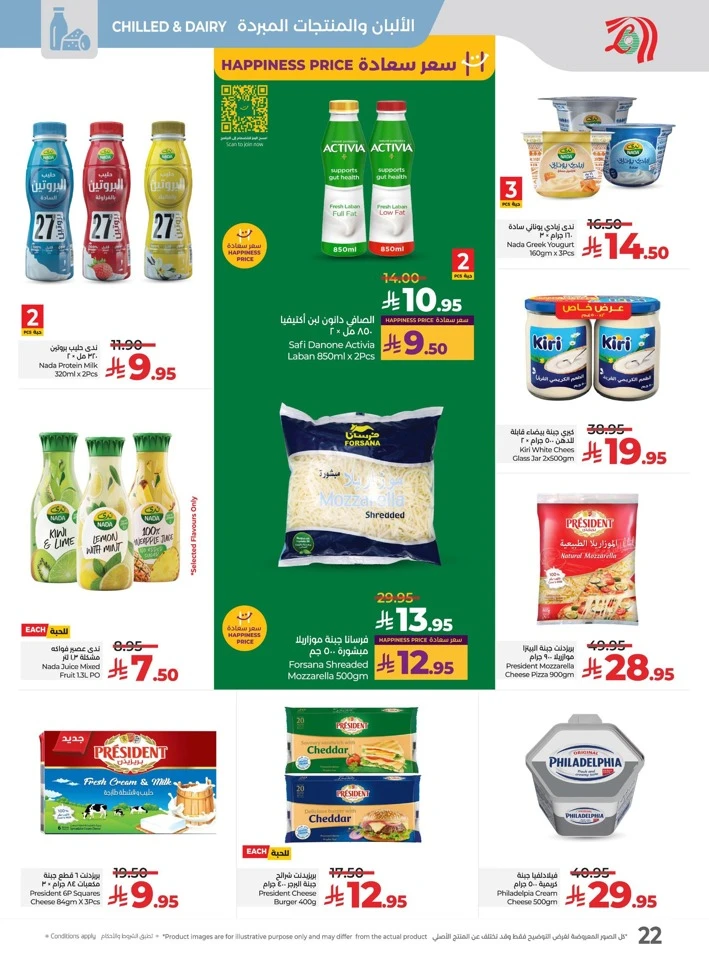 Lulu National Day Offers