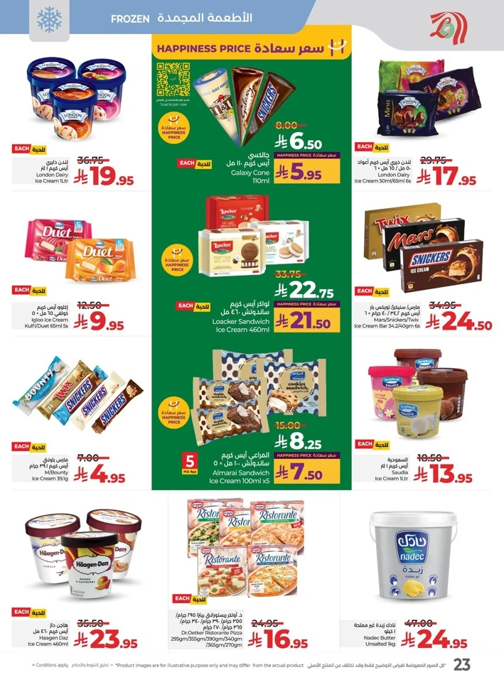 Lulu National Day Offers