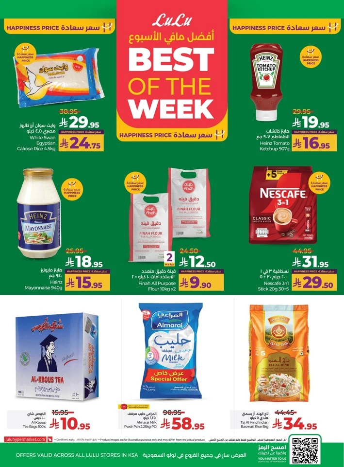 Lulu National Day Offers