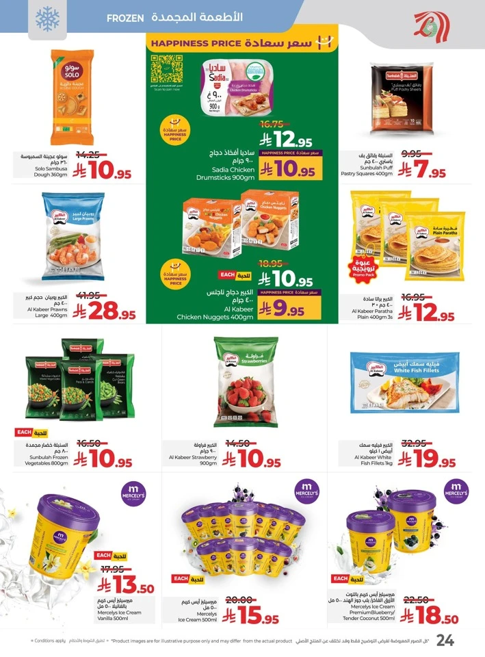 Lulu National Day Offers