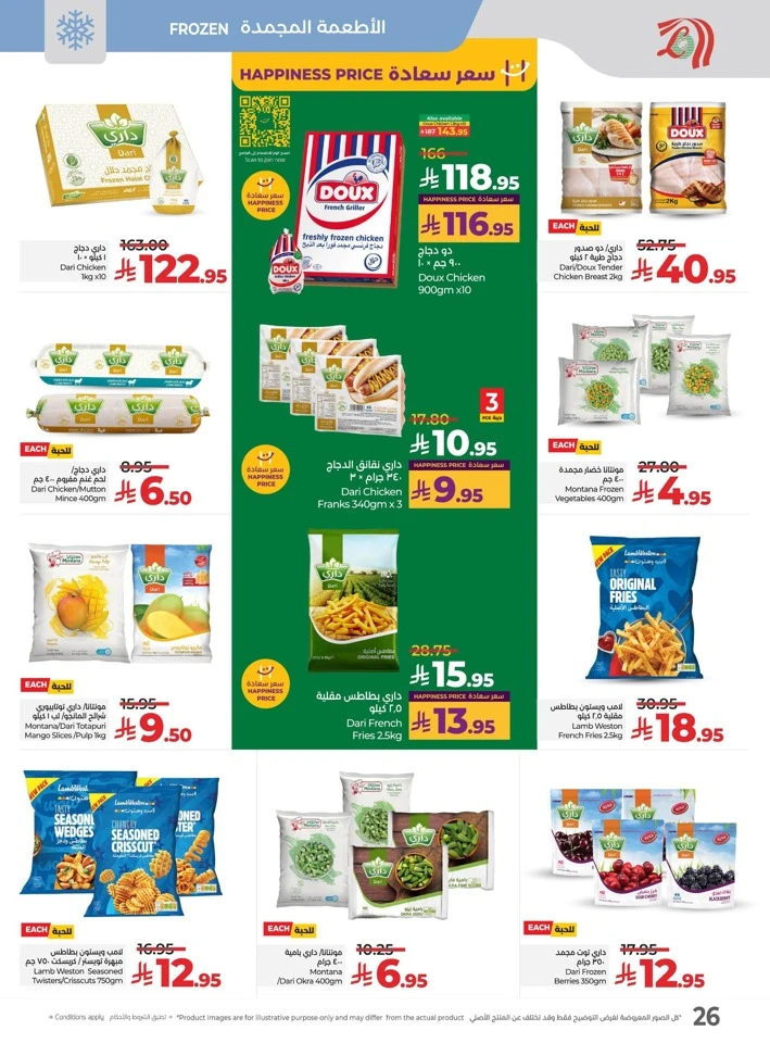 Lulu National Day Offers