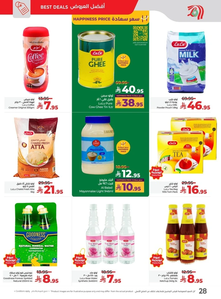 Lulu National Day Offers