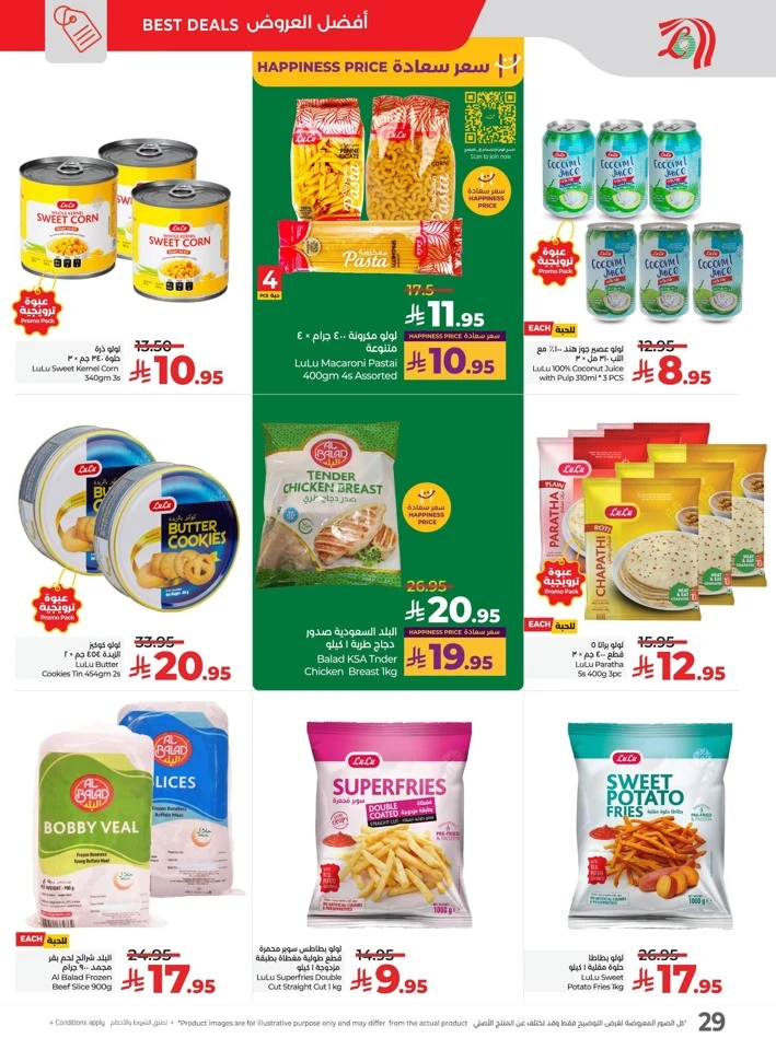 Lulu National Day Offers