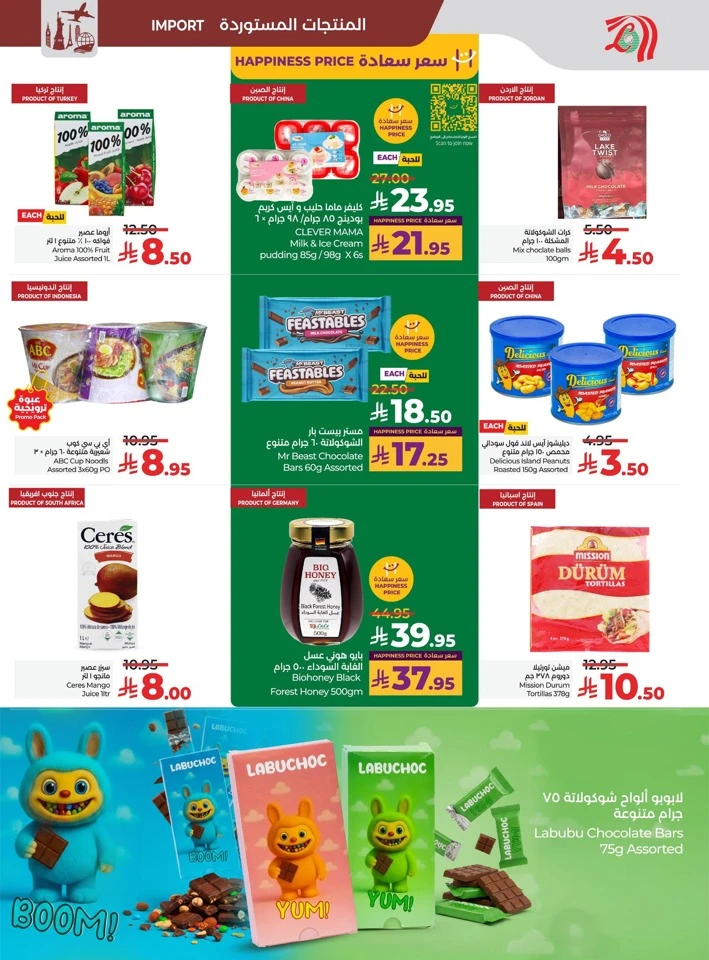 Lulu National Day Offers