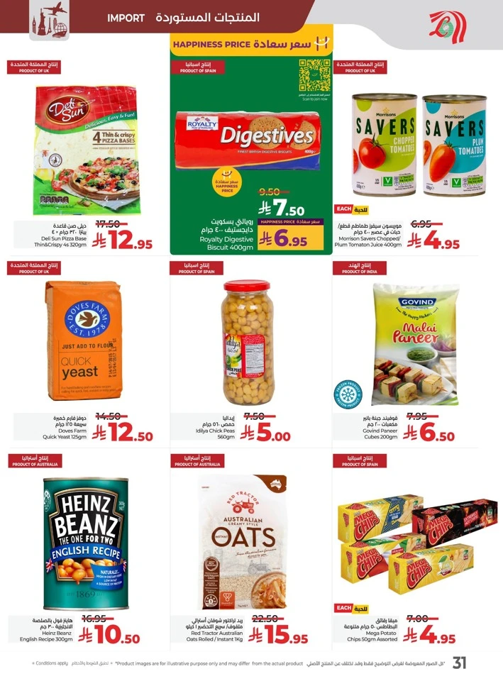 Lulu National Day Offers