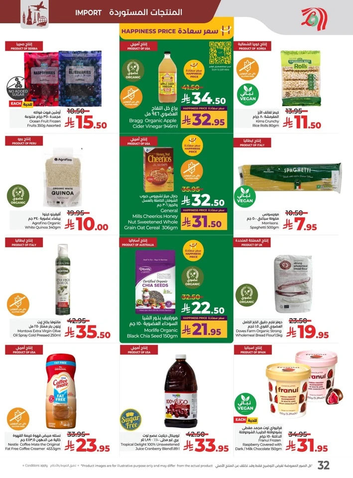 Lulu National Day Offers
