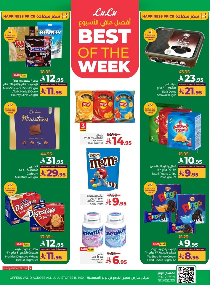 Lulu National Day Offers